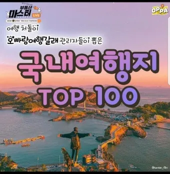 비행기 없이 떠나는 국내 숨은 여행지 발견하는 특별한 방법_3