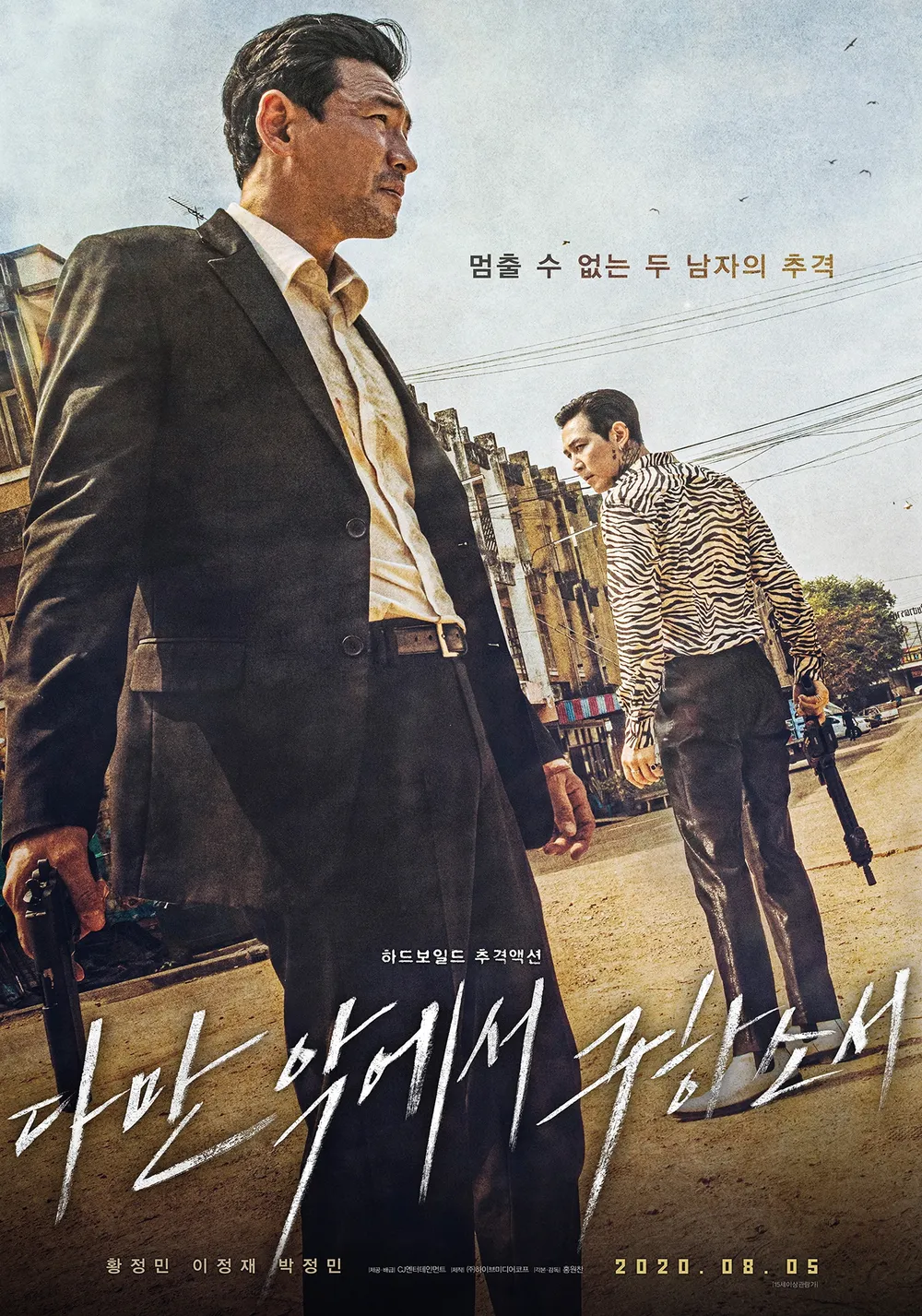 이 사진은 다만 악에서 구하소서 영화 포스터 입니다.