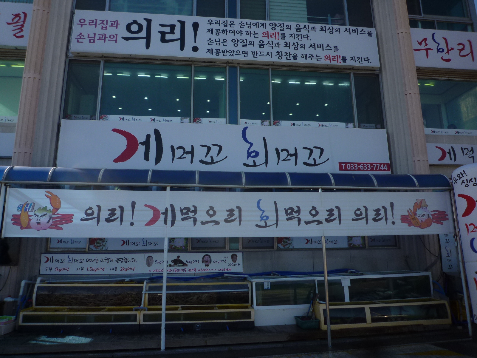 게먹고회먹고 사진 7