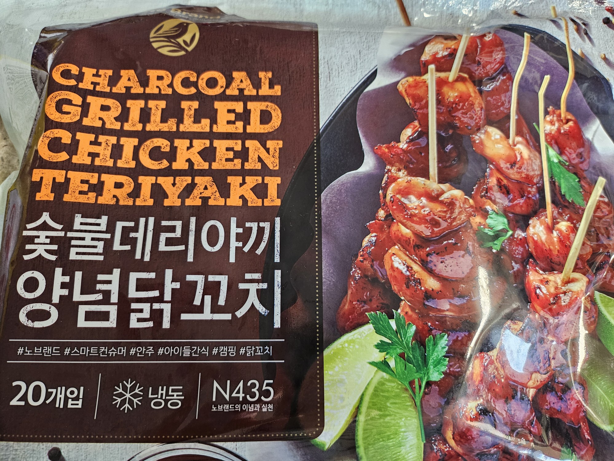 오늘도닭꼬치 이미지