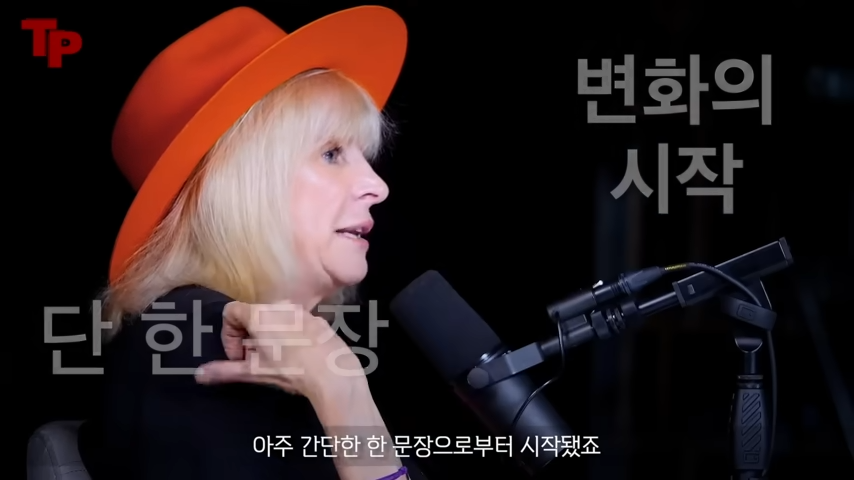 "단 한 문장으로 당신의 삶이 완전히 바뀔 수 있습니다!" 세계적인 심리 치료사인 마리사 피어가 언급한 삶을 변화시키는 방법 6 img