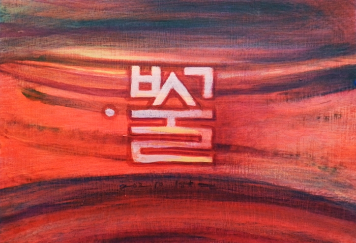 세겹 이미지