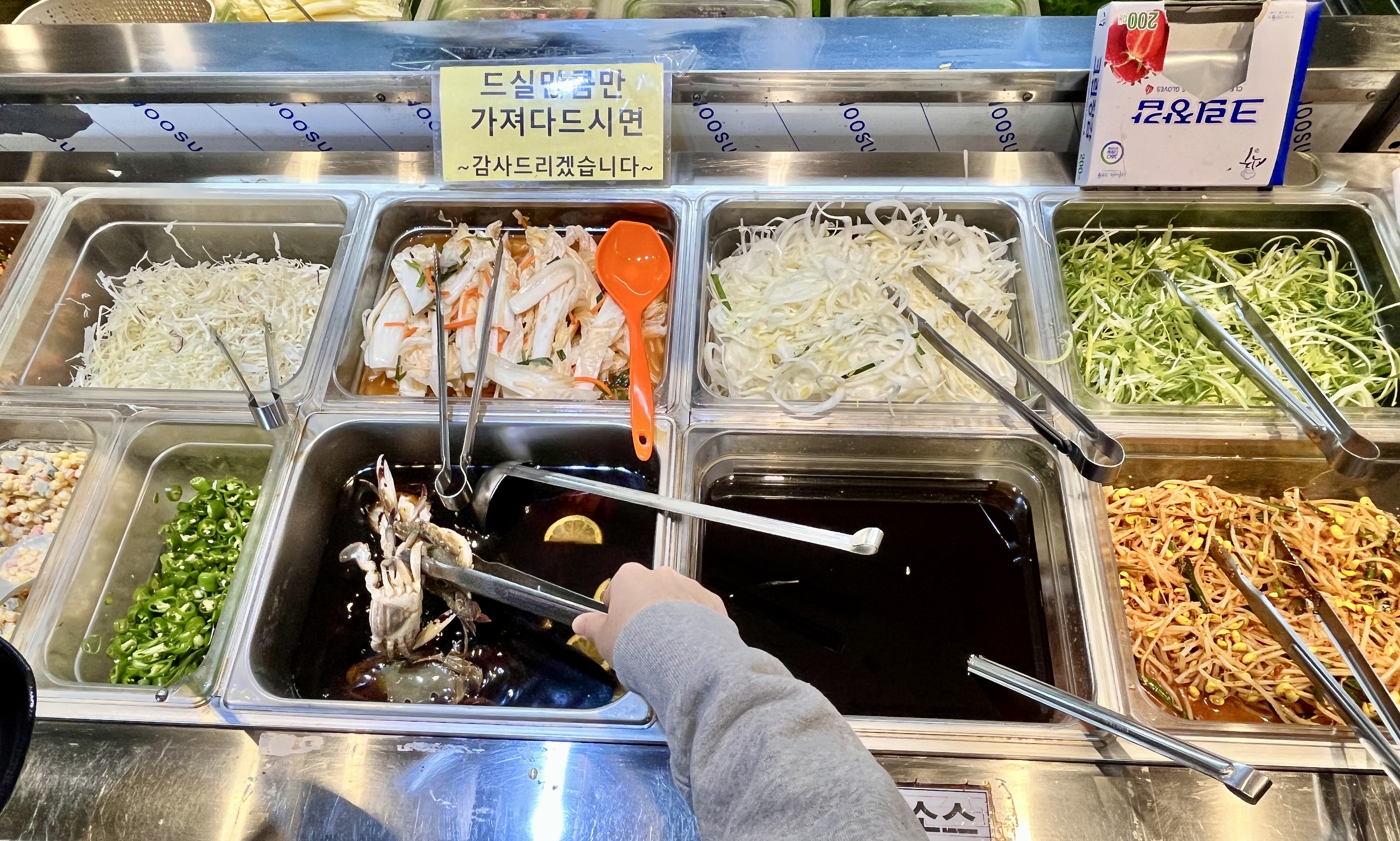 셀프바 : 게장