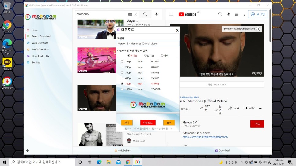 영상을 쉽게 저장하는 방법은 유튜브 음원 추출과 동영상 다운로드, 2