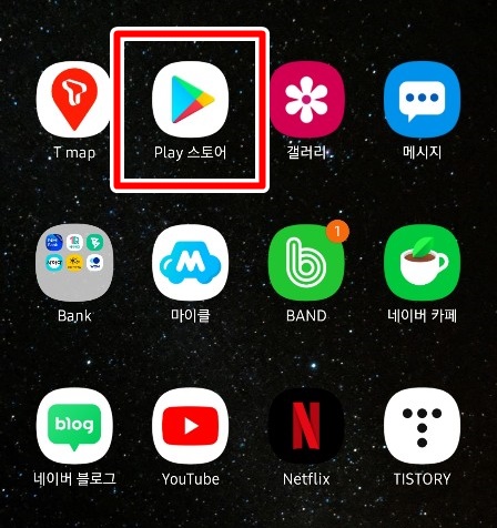  모바일 팩스 보내는법