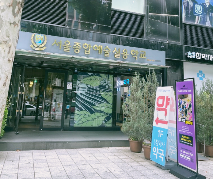 온사이트