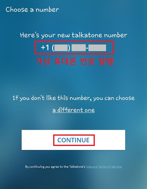 Talkatone-가상-핸드폰번호발급