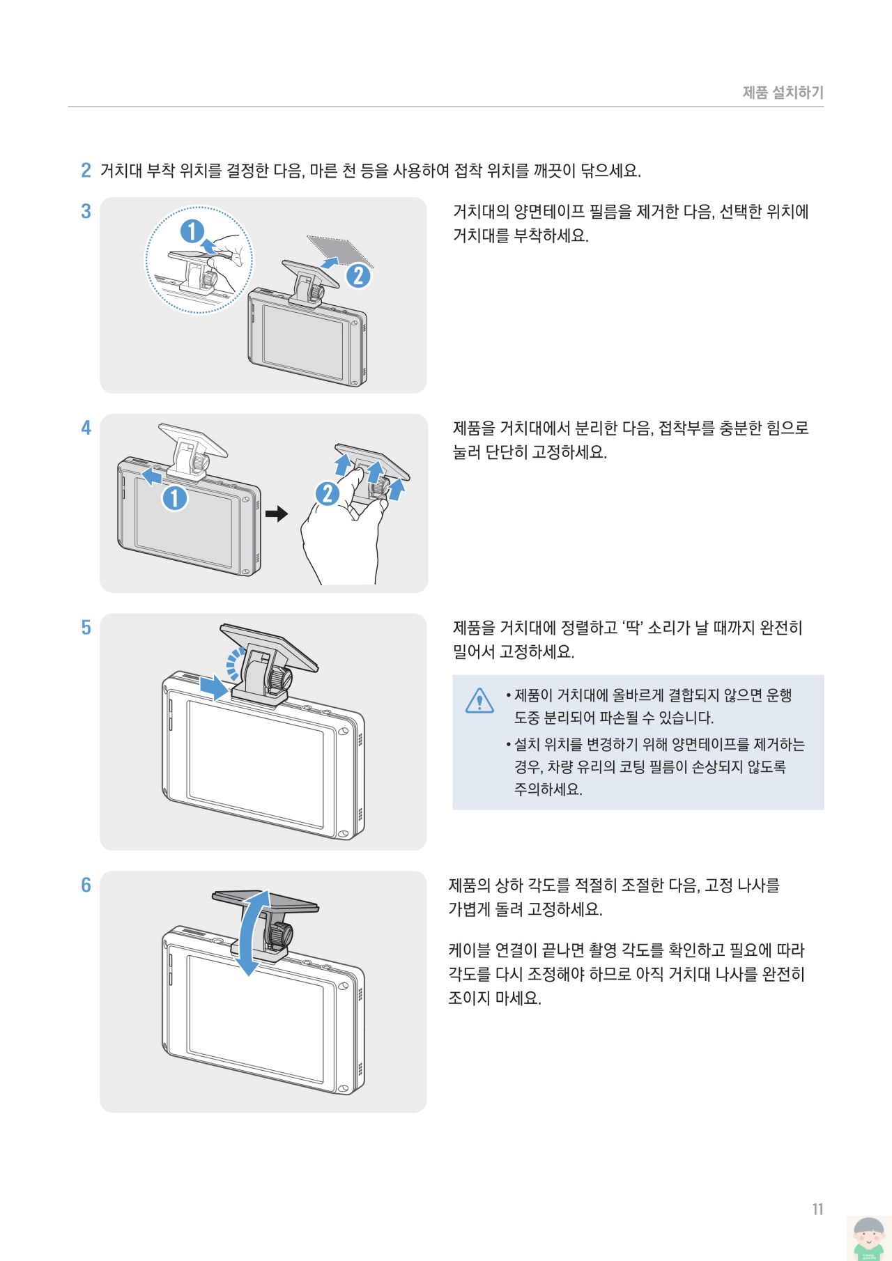 아이나비 Z8000 사용설명서 바로보기