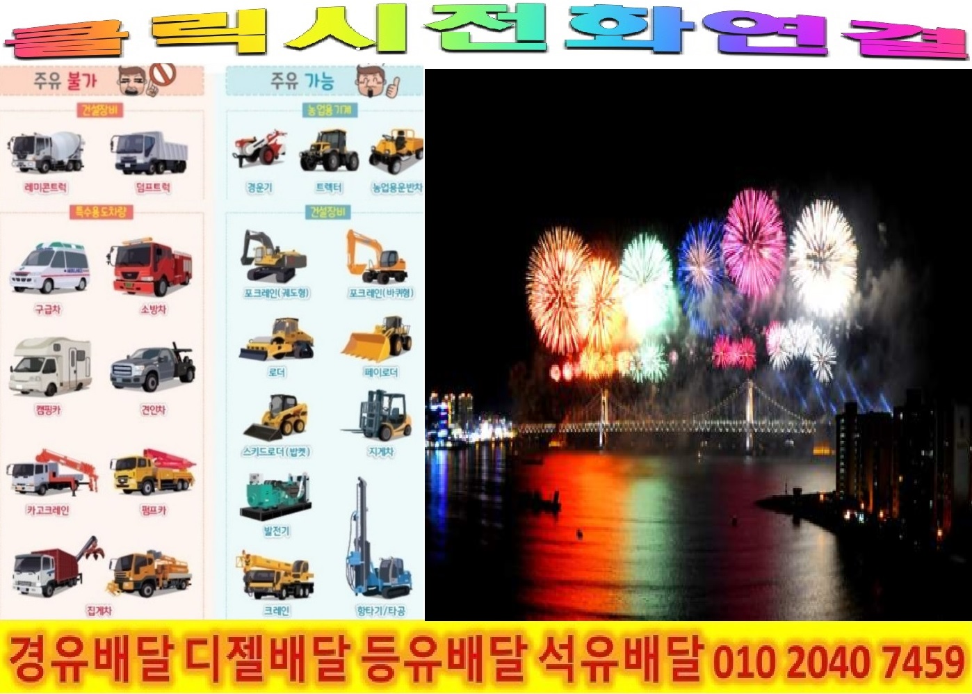  <국제유가 동향>17/12/15일 영등포구 경유배달 당산동 경유배달 대림동 경유배달 도림동 경유배달 문래동 경유배달 신길동 경유배달 양평동 경유배달 양화동 경유배달 여의도 경유배달 여의도..