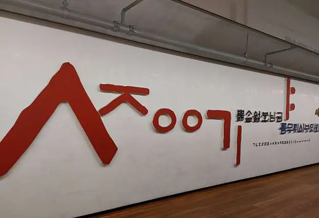 세종문화회관 대극장