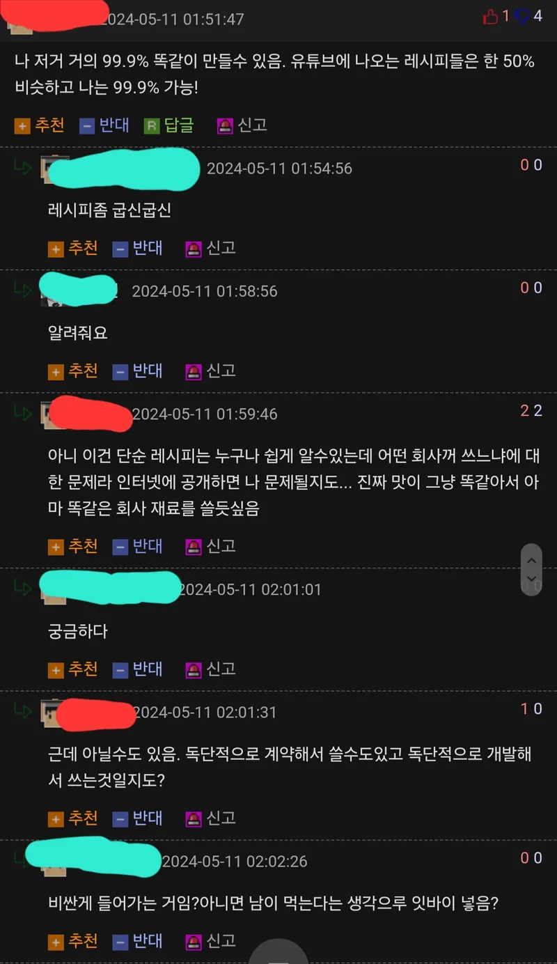 나 바나나맛 우유 레시피 알고있다!