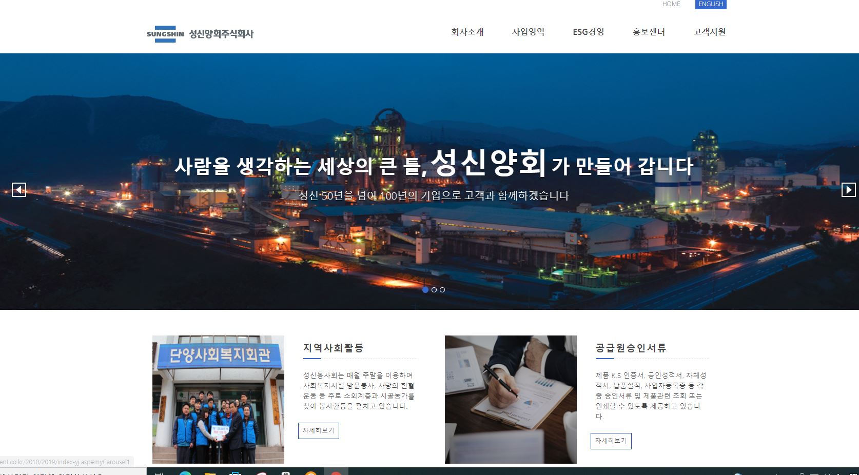  성신양회 배당금(2021년 배당금)