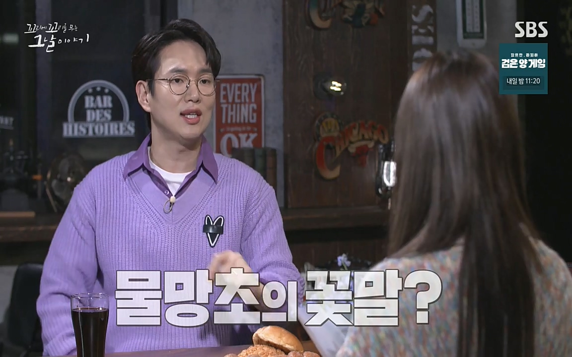 5.18 특집 꼬리에 꼬리를 무는 그날 이야기.E29.220520p-NEXT.mp4_20220520_210456.246.jpg