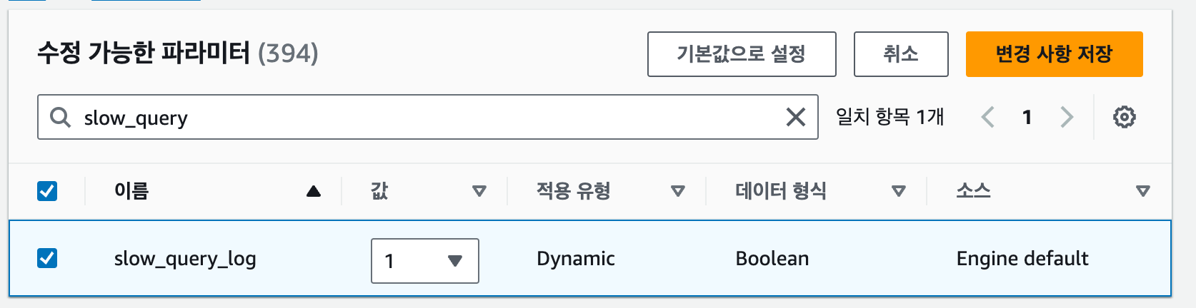 슬로우로그(SLOW LOG) 이미지
