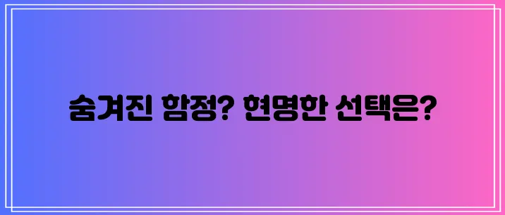 자동차 담보대출 이자, 꼼꼼히 따져봐야 합니다!