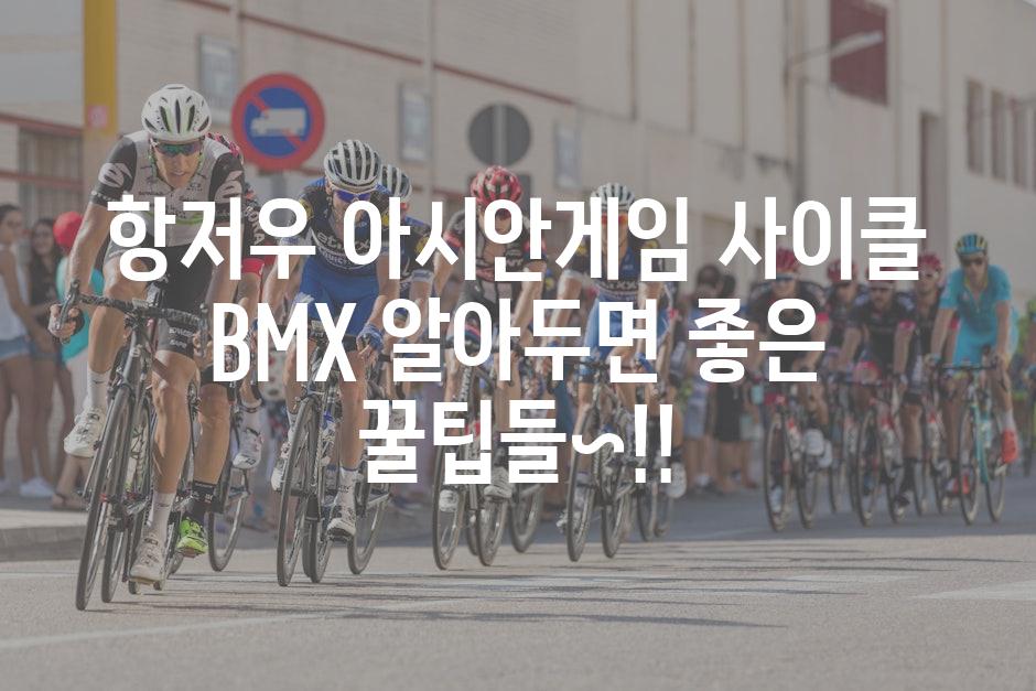 Cycling 6