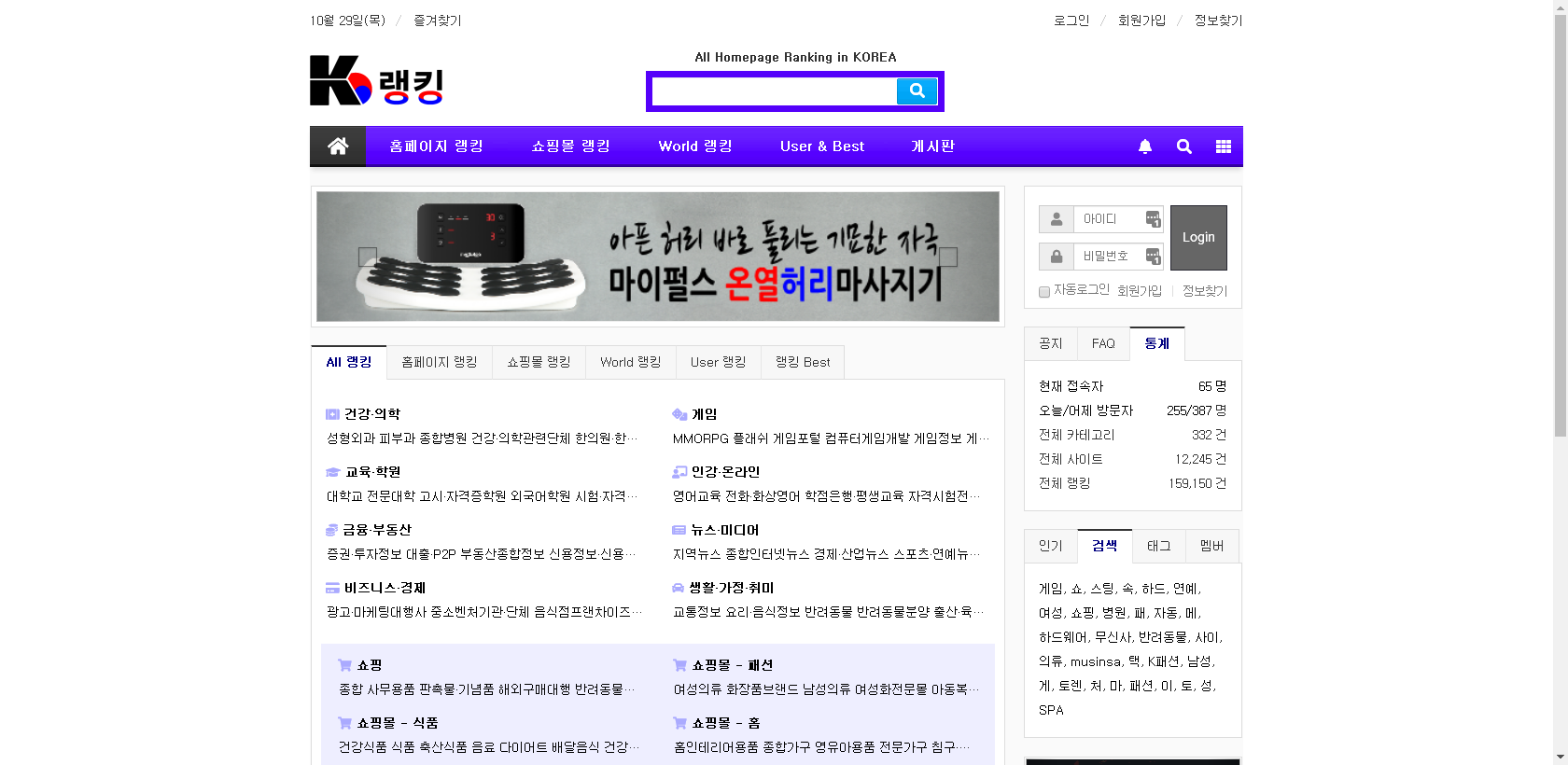   뚜뚜월드