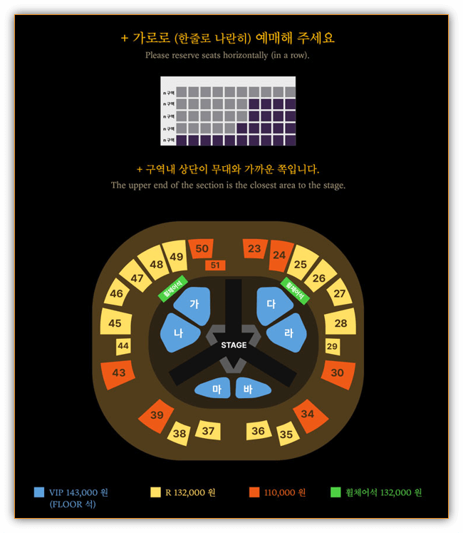 2023 폴킴 단독 콘서트 남은 밤 좌석배치도