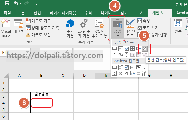 엑셀에서 옵션단추 넣기
엑셀에서 옵션단추 넣기
