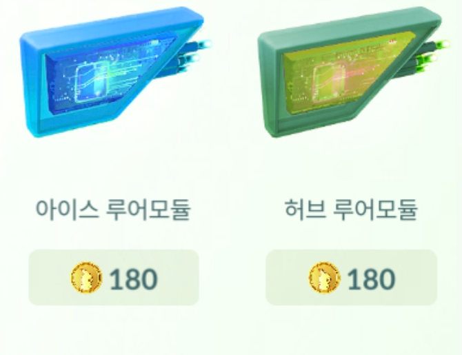 아이스루어모듈&amp;#44; 허브루어모듈