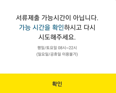  카카오뱅크 주택담보대출 후기(신청과정/법무사 후기)
