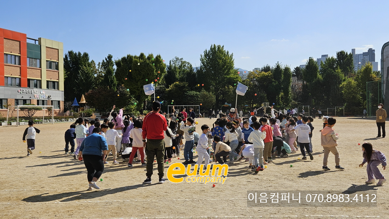  과천 안산 안양 군포 시흥 초등학교 운동회 대행 이벤트 대행 업체