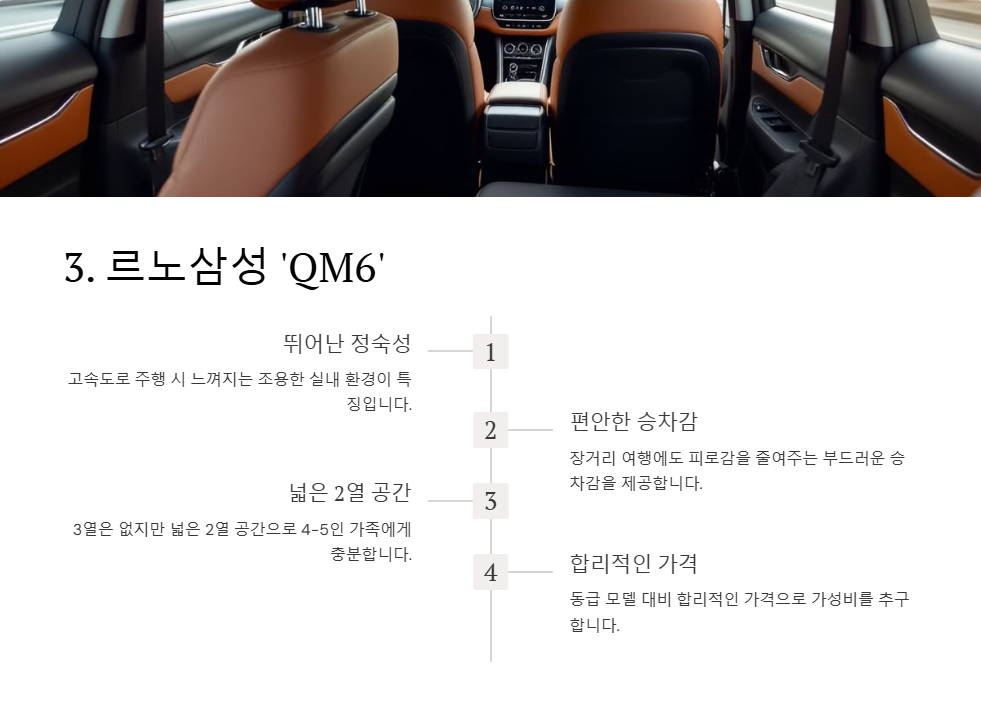 SUV 패밀리카 추천 실용적인 모델