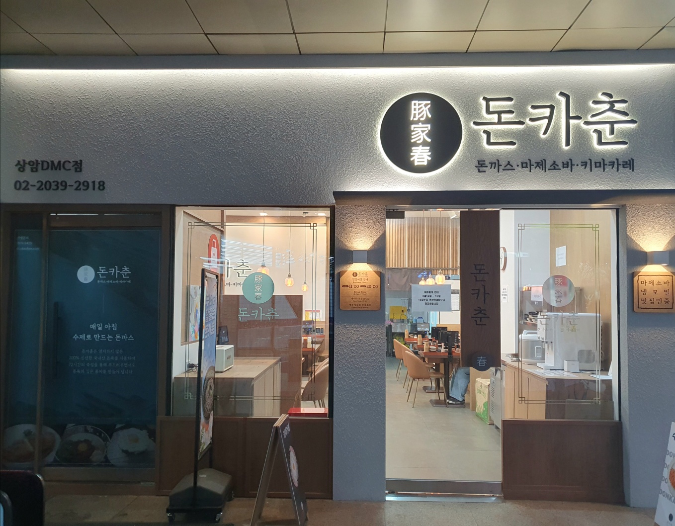 돈카춘 이미지