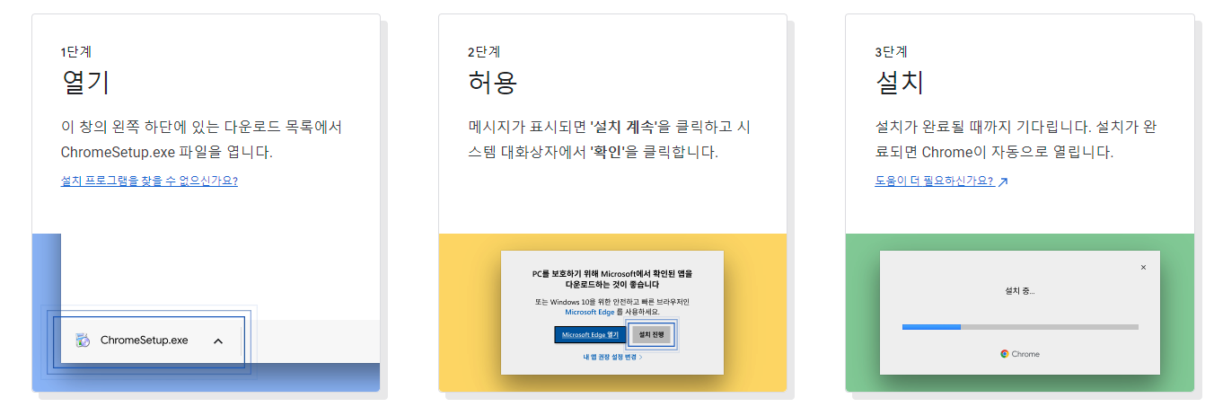 크롬 가입