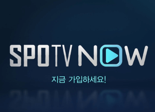  스포티비 나우 온에어 시청방법 SPOTV NOW 무료 보기 / 채널번호 안내