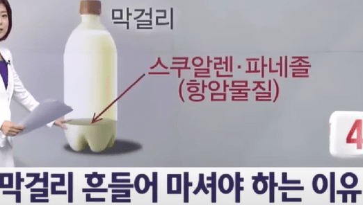 막걸리 흔들어 마셔야 하는 이유