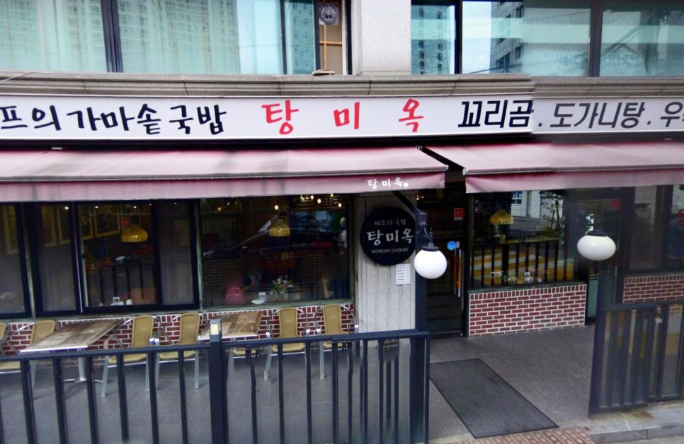 옹심이메밀칼국수막국수 이미지