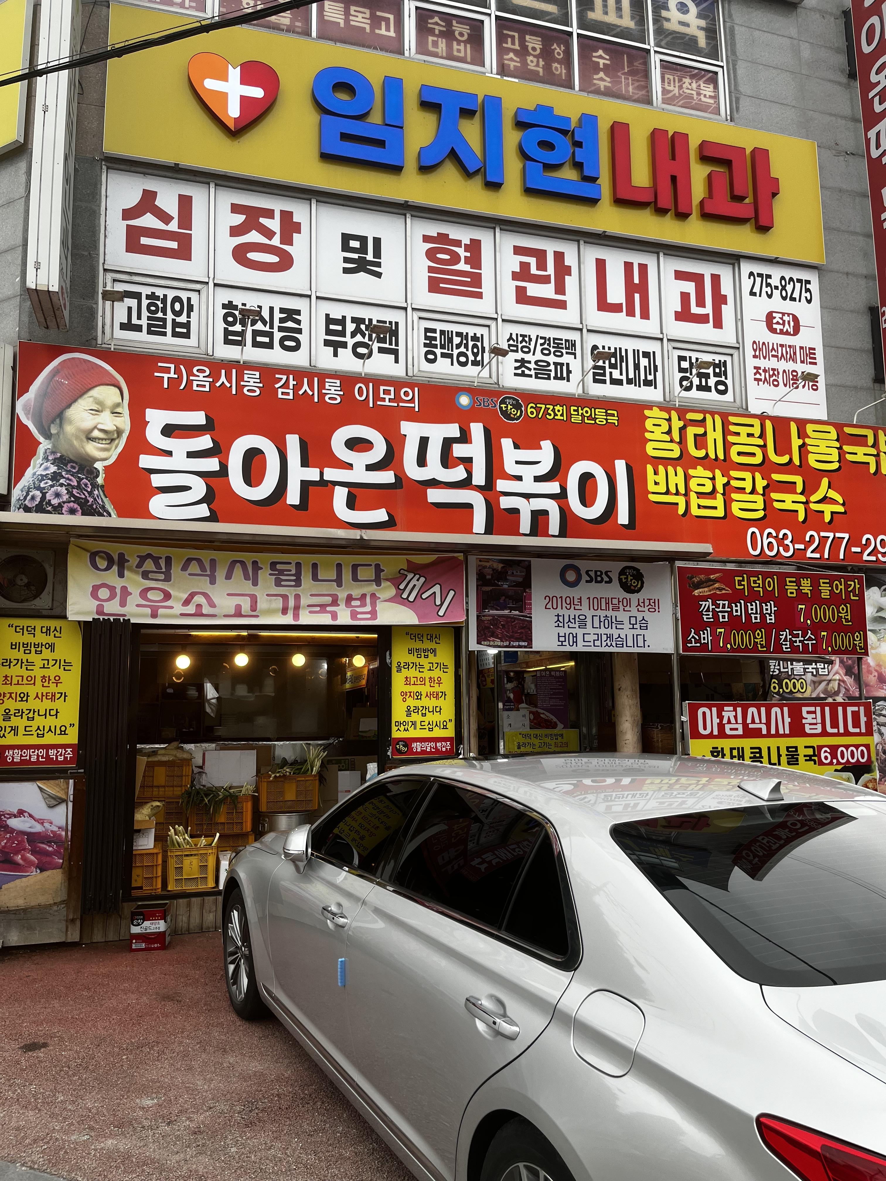 옴시롱감시롱 이미지