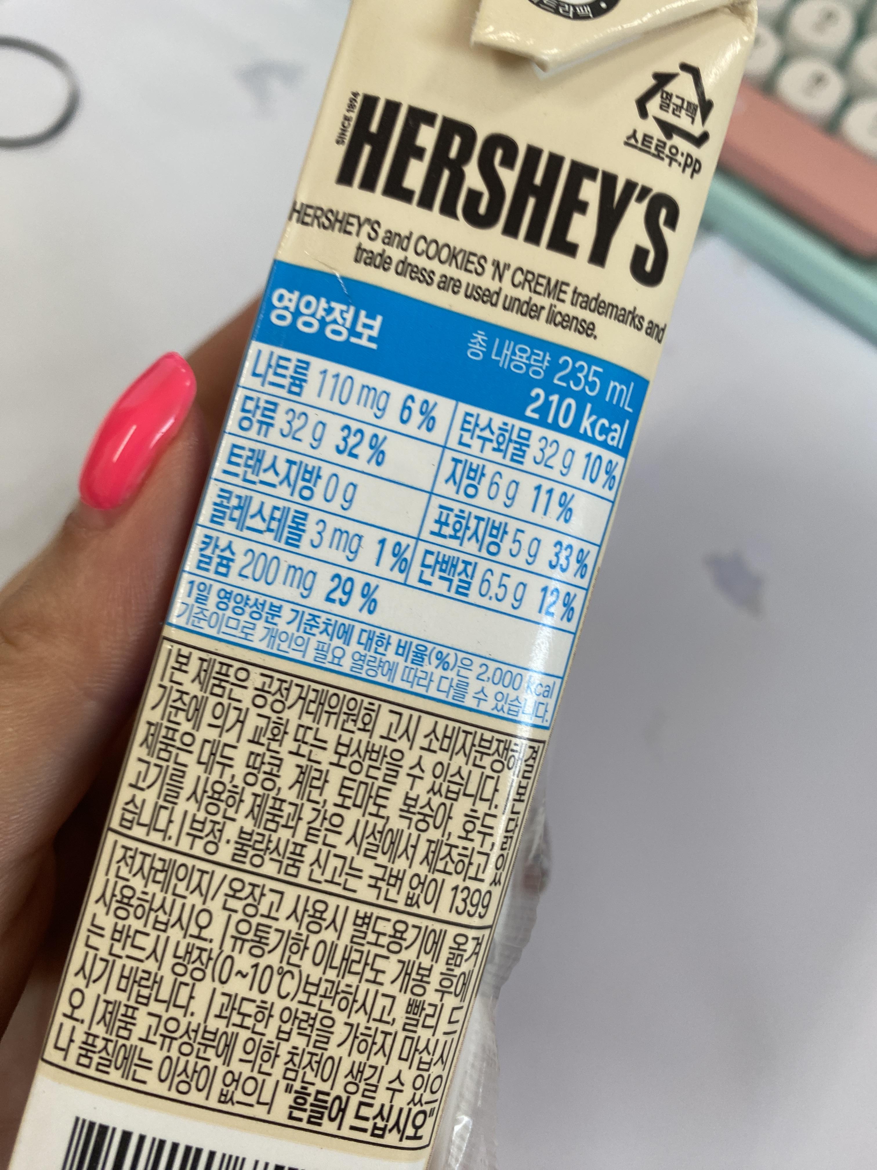 허쉬-초콜릿-드링크-쿠키-앤크림-영양-정보