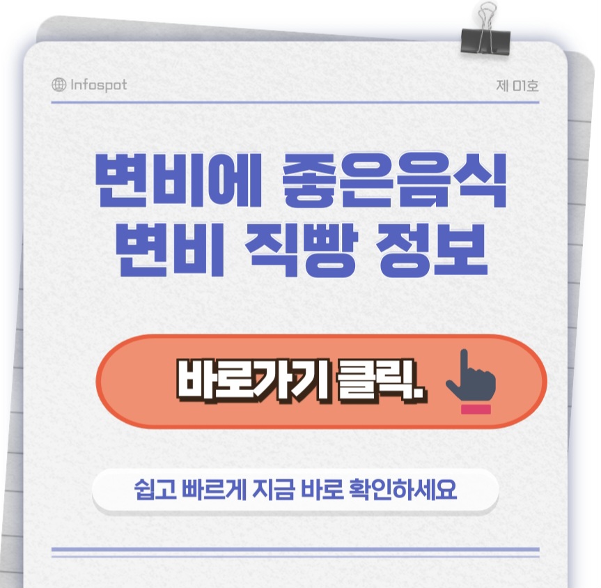 변비음식썸네일