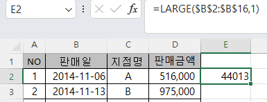 large 함수