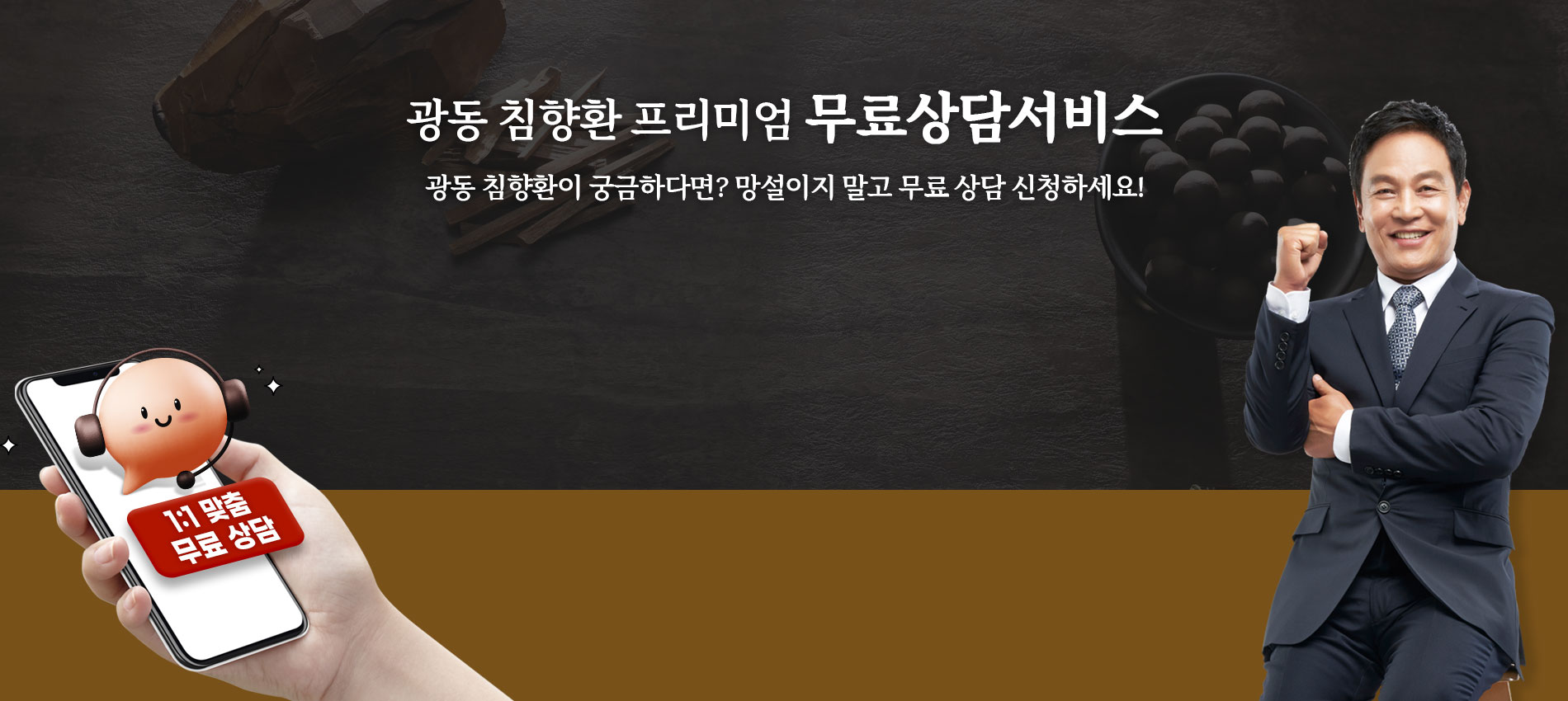 광동 침향환 가격 효능 복용법