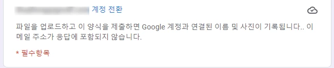 이메일-주소-및-Google-계정이-응답에-포함되지-않습니다