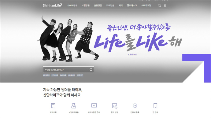 신한생명홈페이지