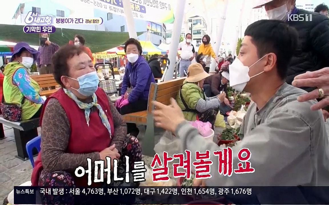 6시 내고향.E7518.220426p.H264-F1RST.mp4_20220504_192036.494.jpg