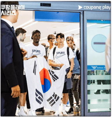 토트넘 뮌헨 무료중계