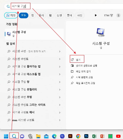 컴퓨터 부팅 속도 빠르게 하는 법