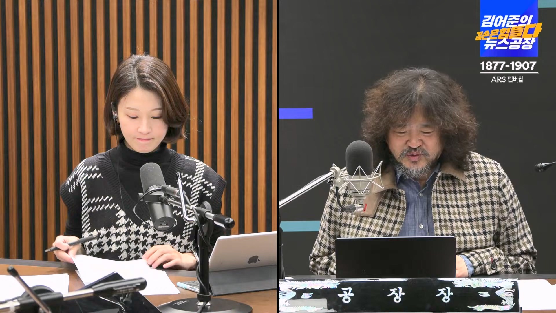 김어준의 겸손은힘들다 뉴스공장 2024년 11월 11일 월요일 [노영희, 박현광, 전현희, 김철홍, 여론조사, 박시동, 동네사람들].mp4_20241111_162022.529.jpg
