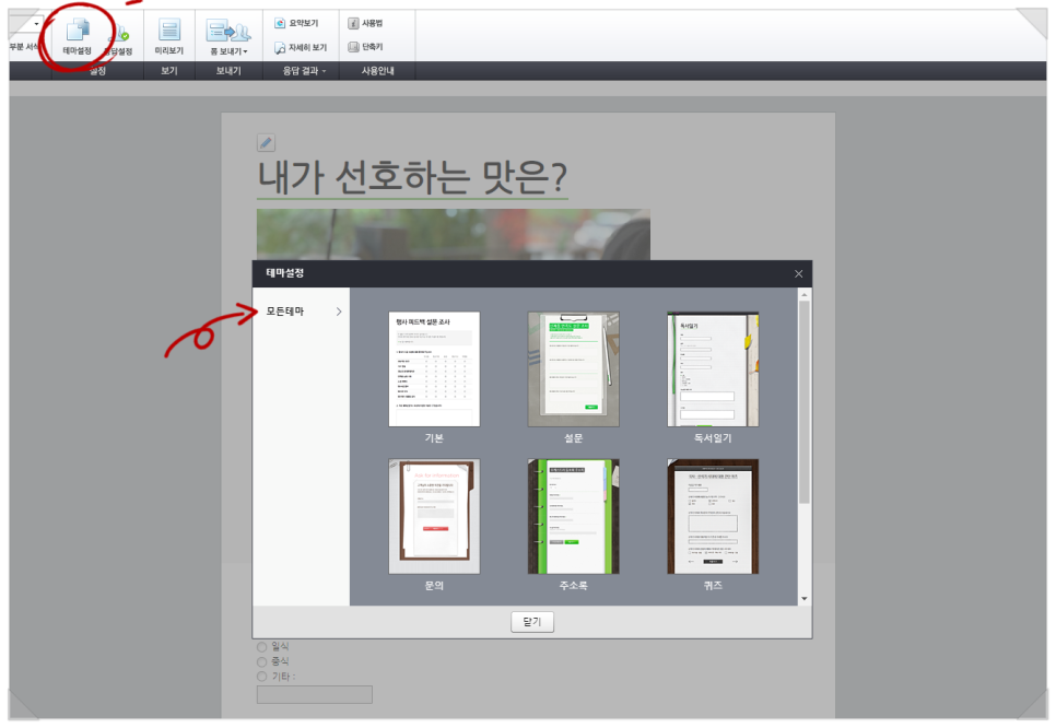 이렇게 쉬울 줄이야! 차근차근 따라해보자 네이버 폼 만들기 21