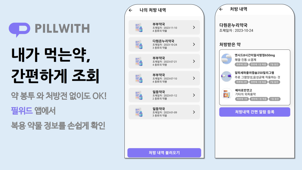 위드스마트 이미지