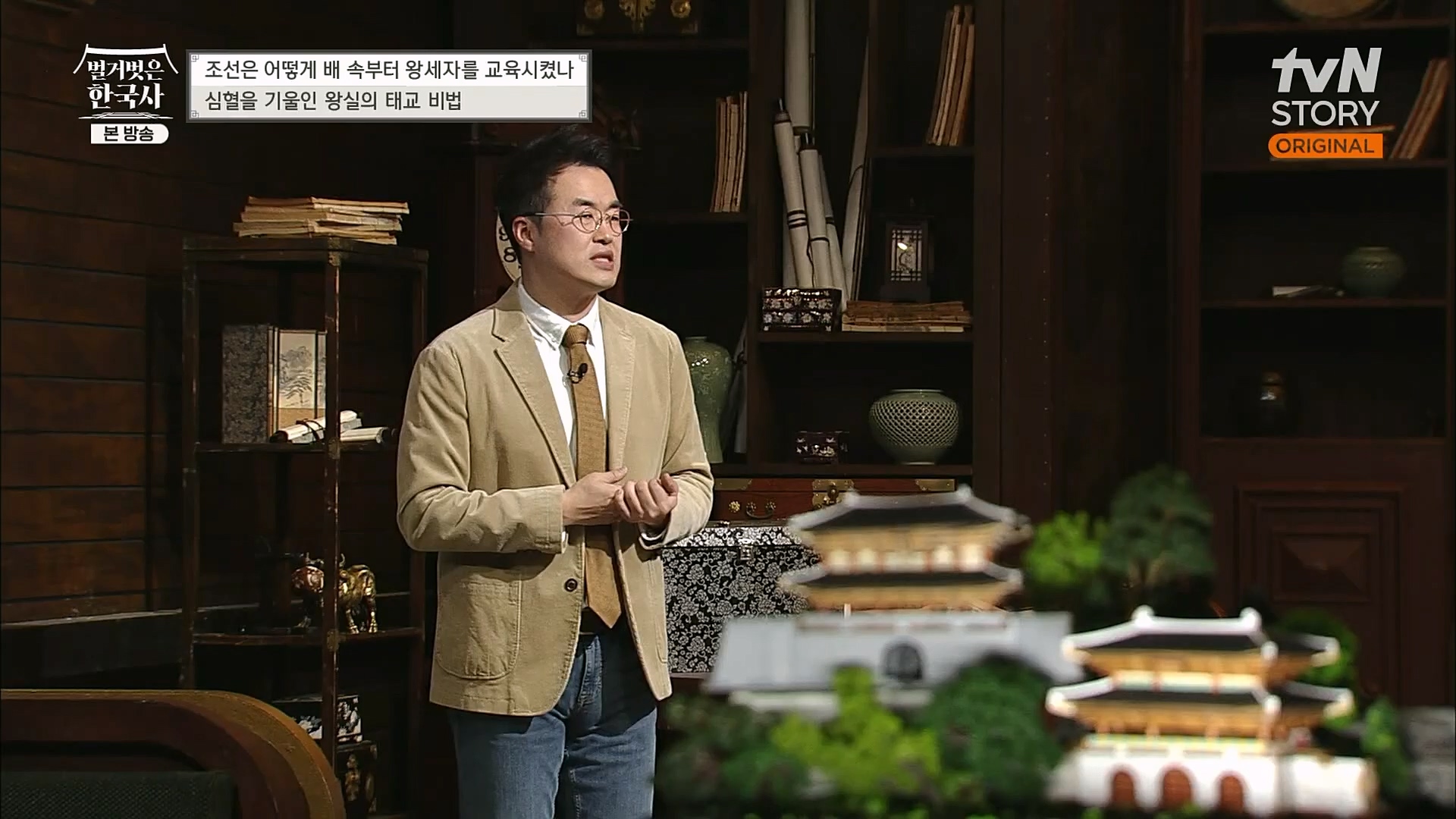 벌거벗은 한국사.E40.230125p.H264-F1RST.mp4_20230306_200629.509.jpg