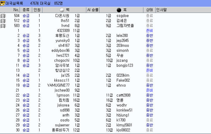 타이젬 바둑 설치하기