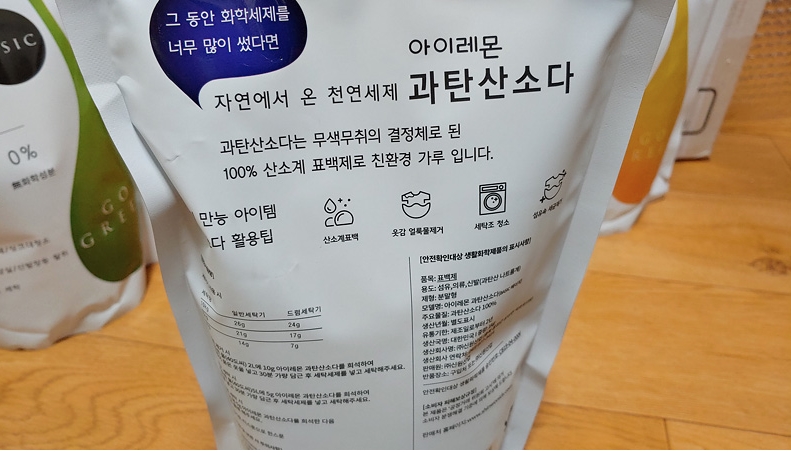  흰옷 하얗게 하는법 과탄산소다 이용하기