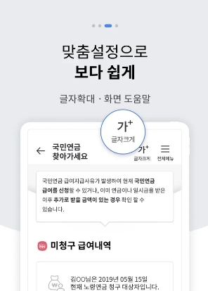 국민연금 수령액 알아보기