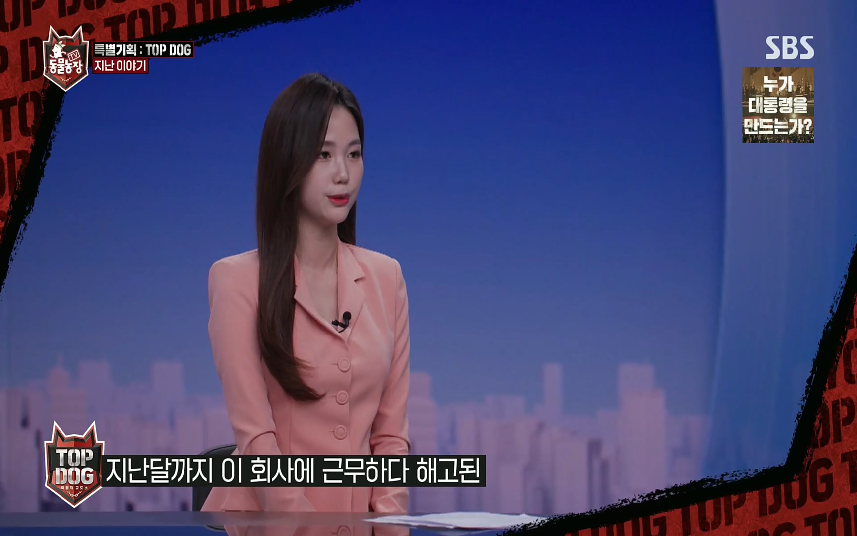 TV 동물농장.E1086.220911p.H264-F1RST.mp4_20220911_175411.451.jpg